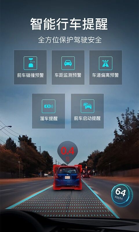 极目启行app免费版