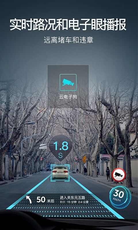 极目启行app免费版