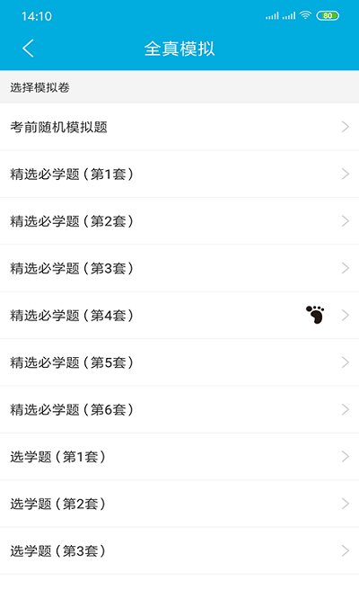 易百分驾考app