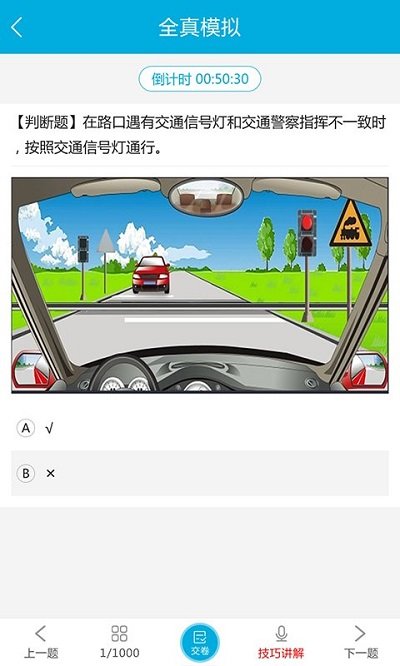 易百分驾考app