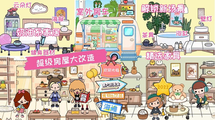 樱花城堡公寓游戏