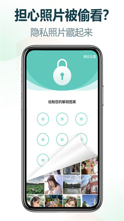 私享相册app手机版(swak album)