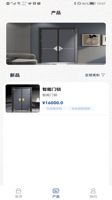 ai守家app