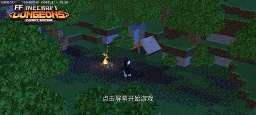 我的世界地下城手机版