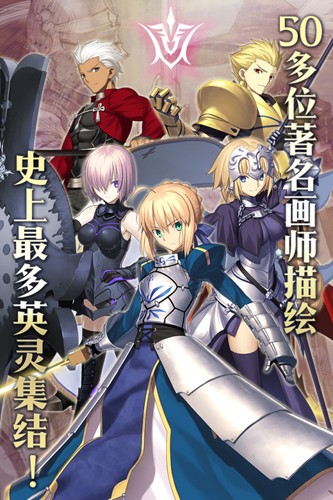FGO无限圣晶石版