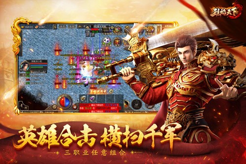 烈焰天下