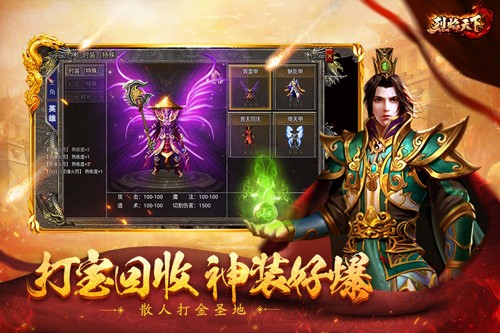 烈焰天下