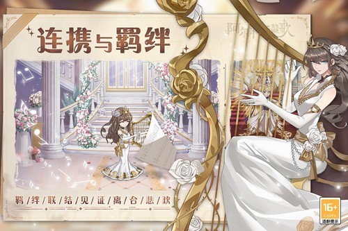 阿尔米娅赞歌官方正版