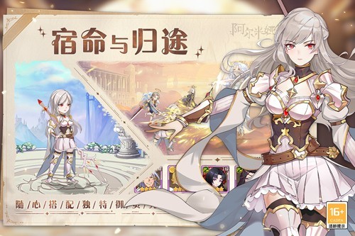 阿尔米娅赞歌官方正版