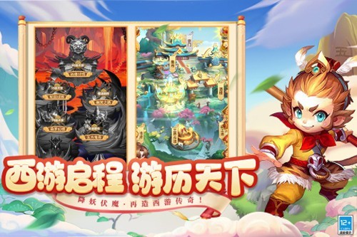 西游冒险九游客户端