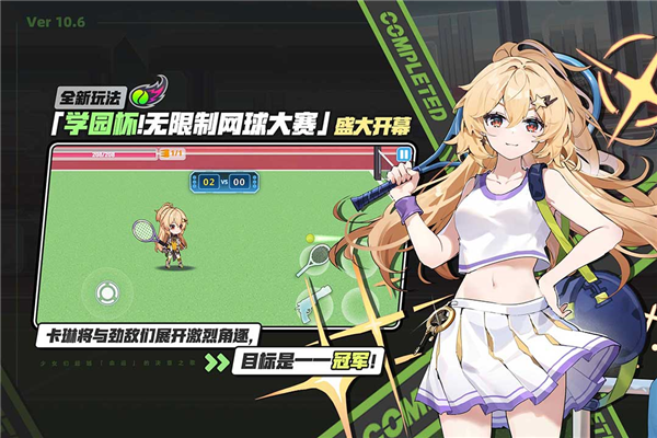 崩坏学园2国际版