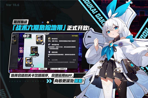 崩坏学园2国际版