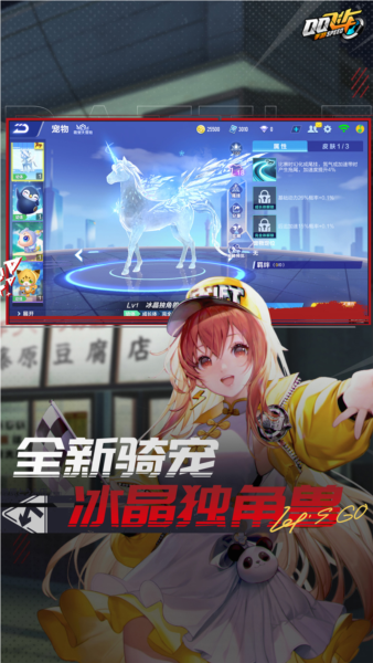 QQ飞车手游最新版