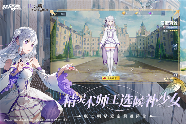 非人学园破解版