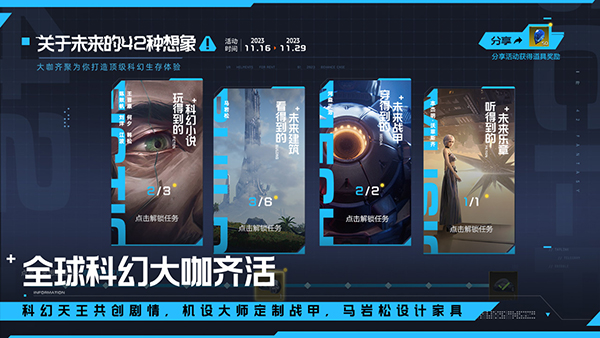 星球重启内测版
