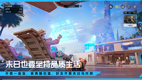 星球重启内测版