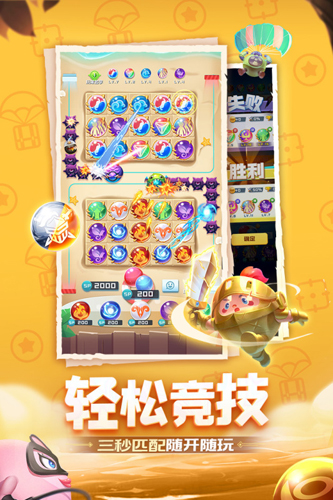 球球英雄测试版