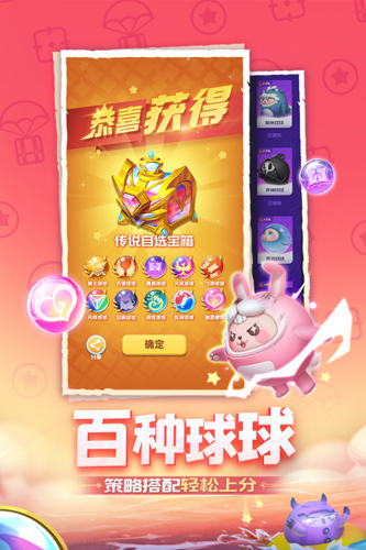 球球英雄测试版