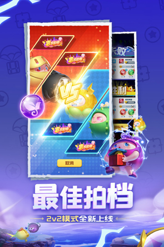 球球英雄测试版