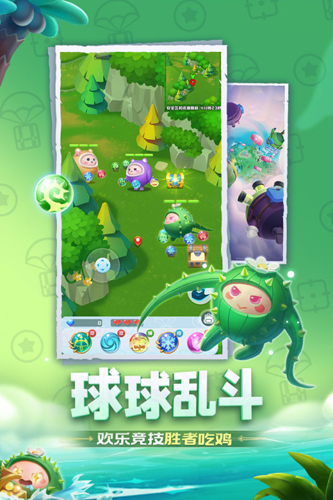球球英雄测试版