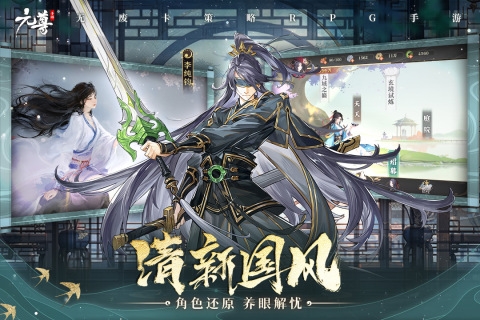 元尊九游版