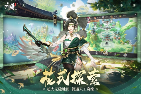 元尊九游版