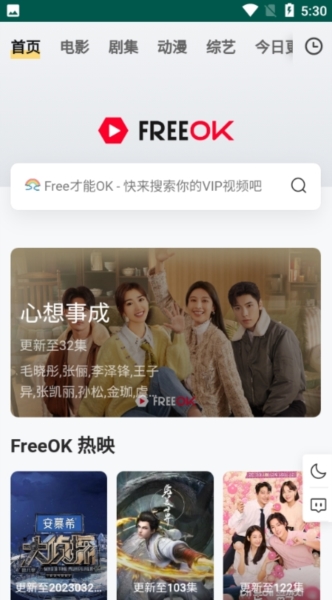freeok追剧