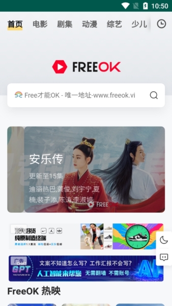 freeok追剧