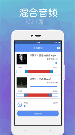 音乐剪辑助手