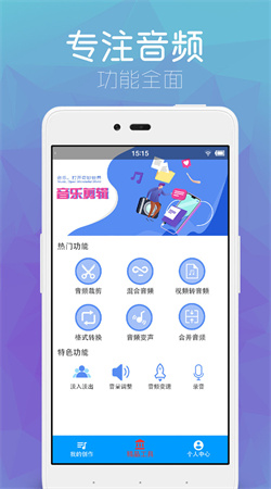 音乐剪辑助手