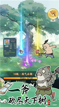 寻道大千下载安装正版