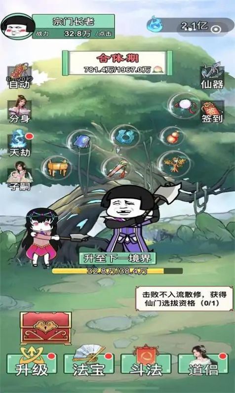 我渡劫特6内置菜单