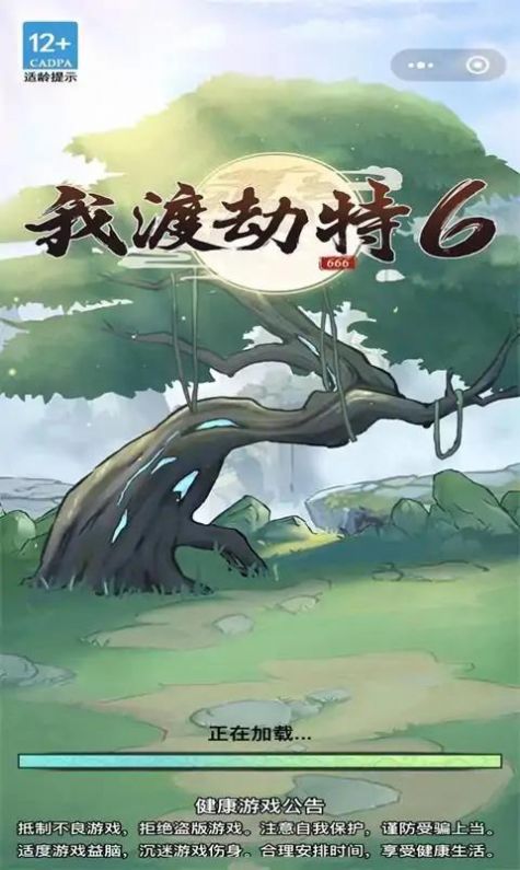 我渡劫特6内置菜单