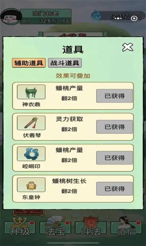 我渡劫特6内置菜单