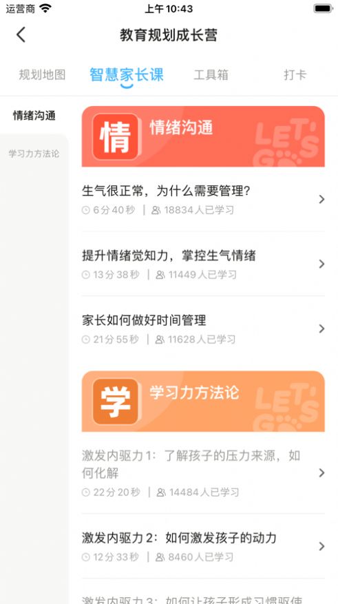 一起规划