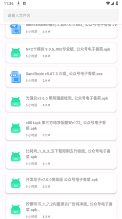 卡布奇诺软件库