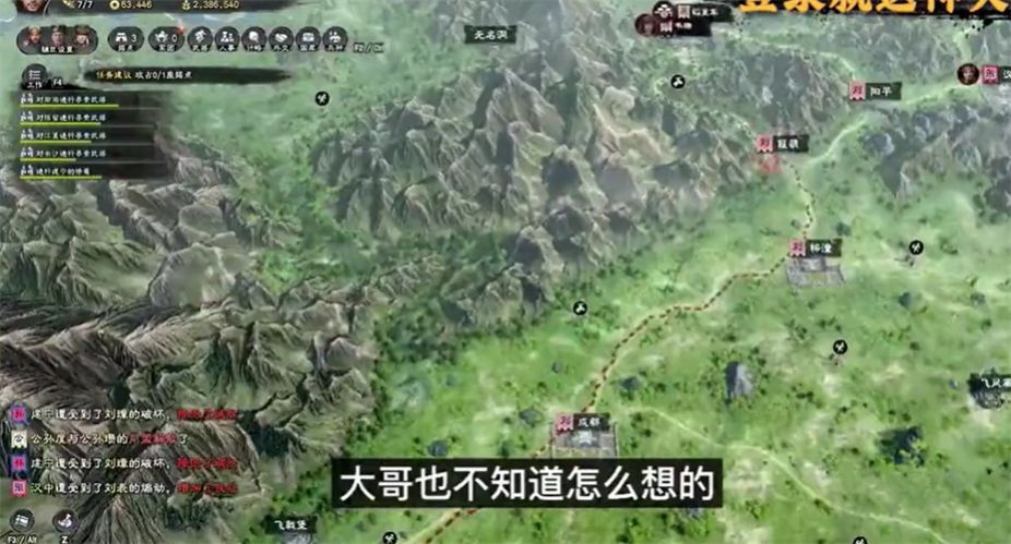 秦汉战略版手游