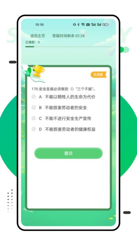 国网学堂app下载官方