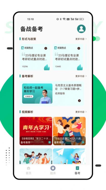 国网学堂app下载官方