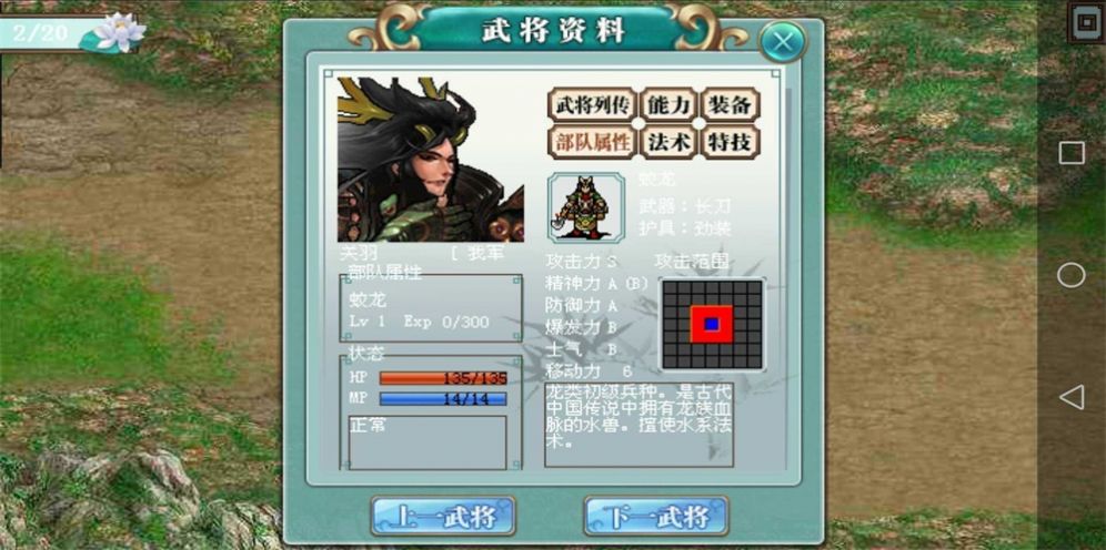 三国奇侠传内置存档版