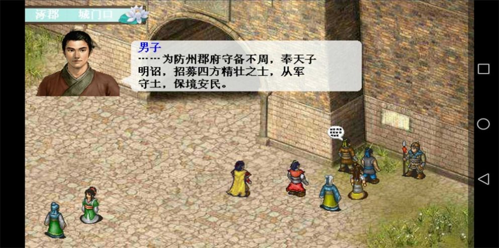 三国奇侠传内置存档版