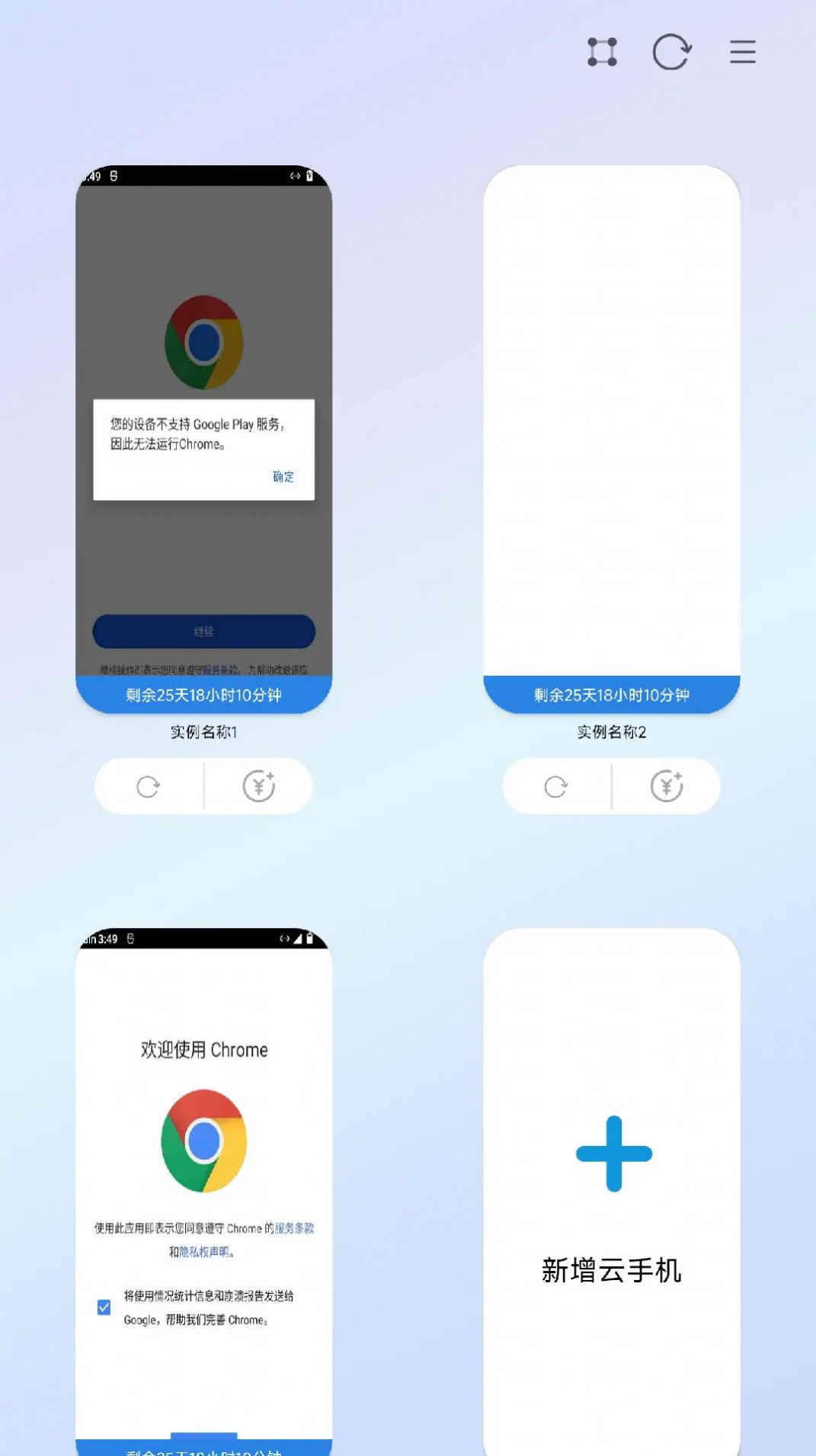 小迪云手机