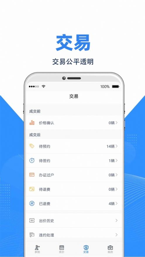 拍车宝安卓版