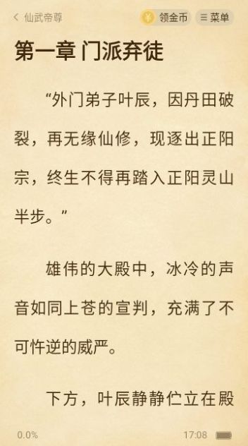 绿读全本免费小说