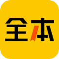 绿读全本免费小说