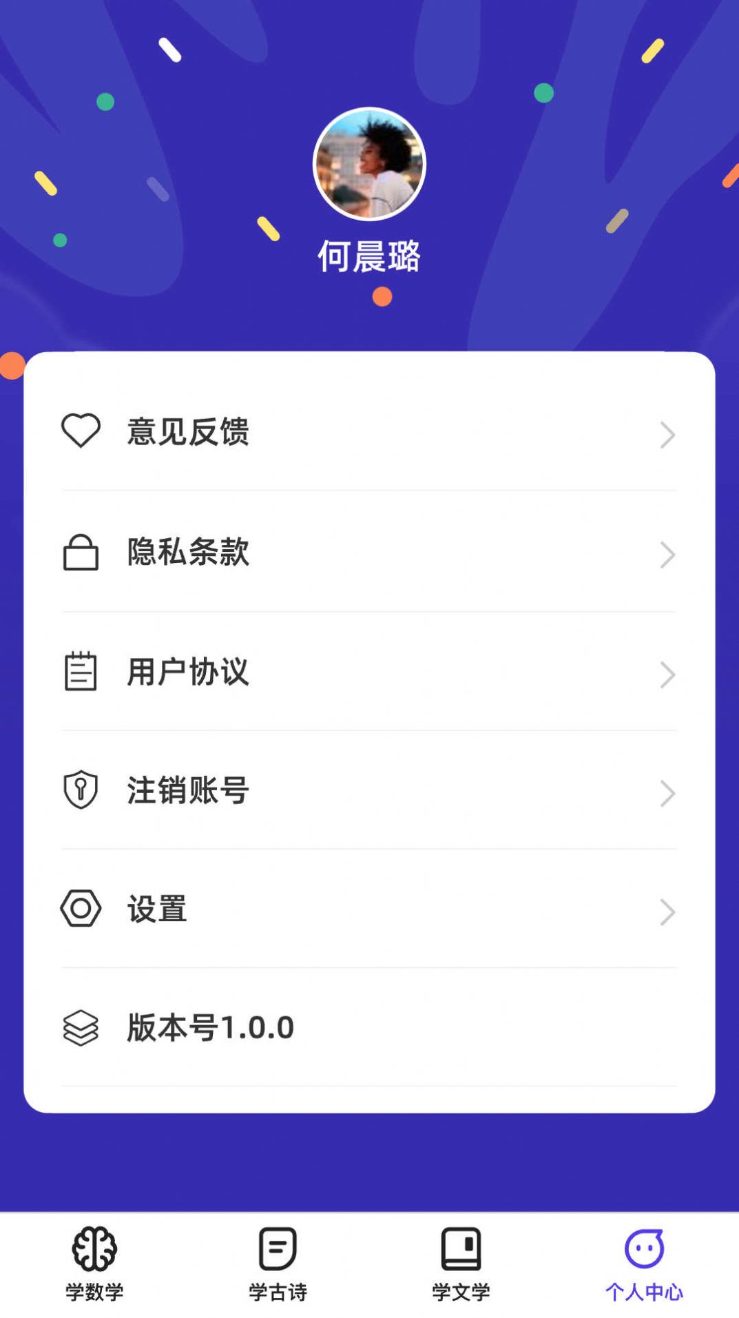 千题百练安卓版