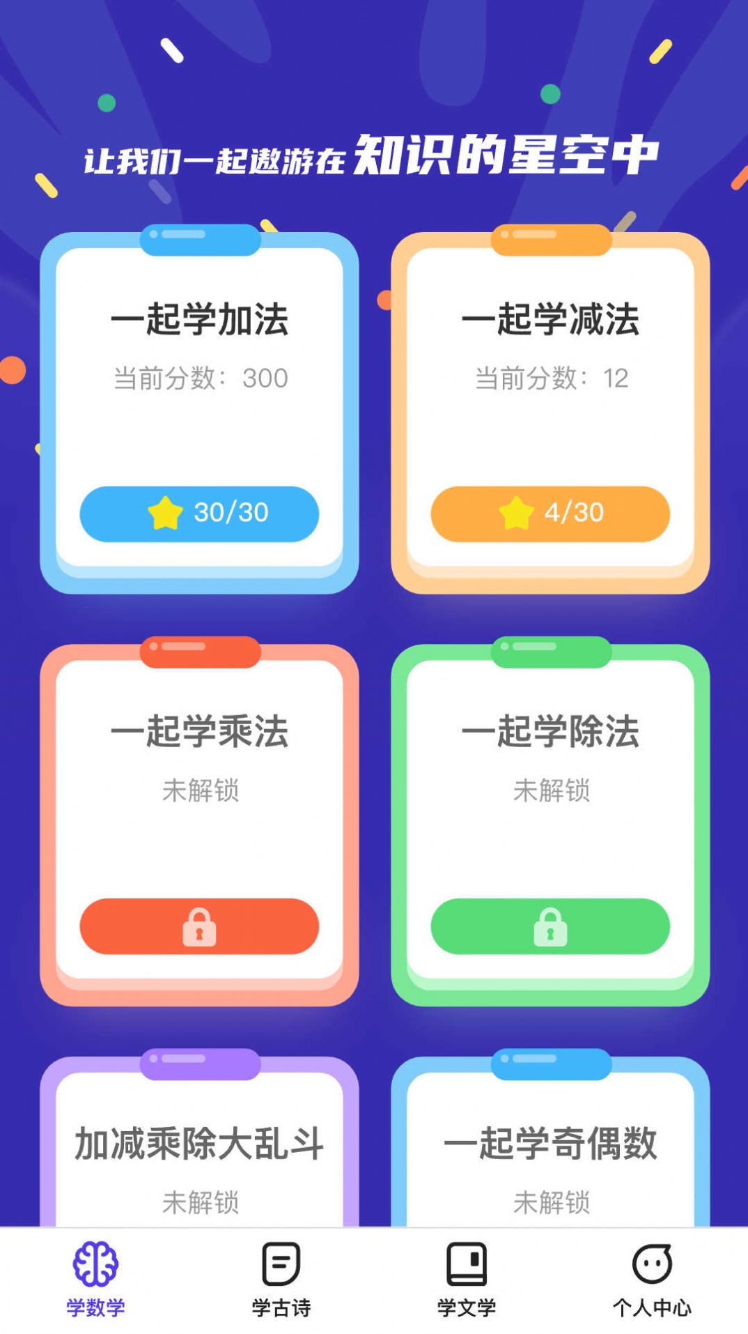 千题百练安卓版