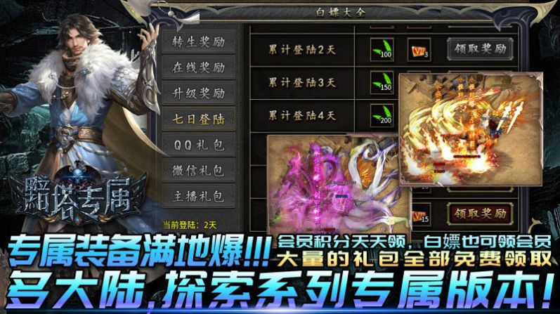 亦晨黯塔专属手游