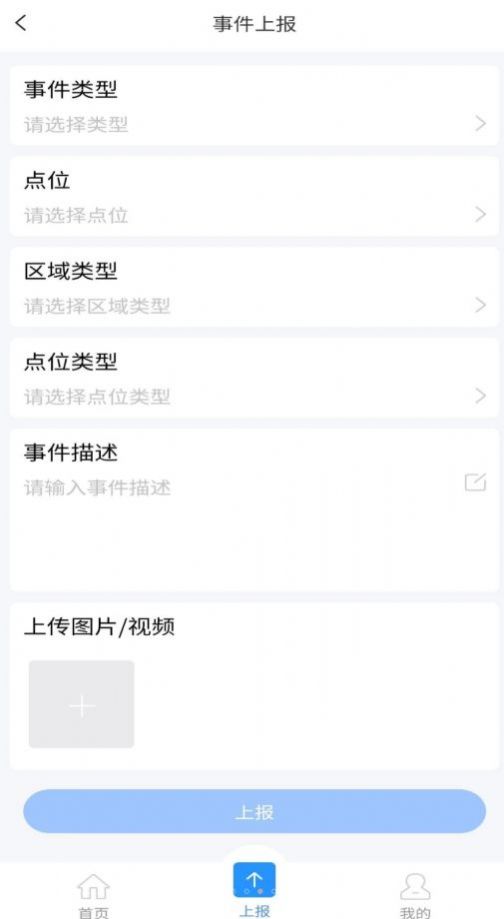 沈阳联防联控平台