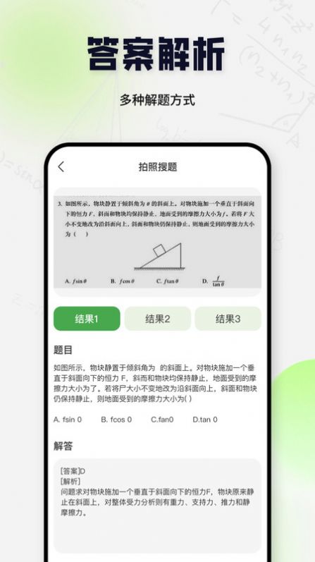 搜题酱app官方版